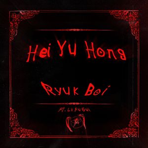 性别隐凸轮和隐凸轮的区别
